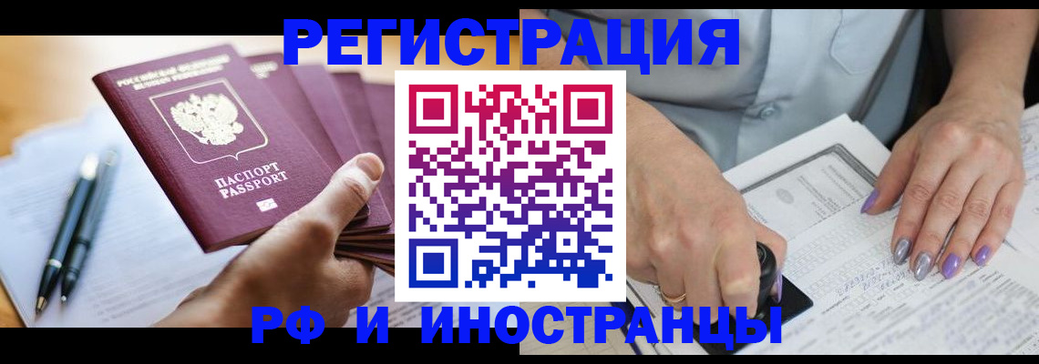 где прописаться в Лисках